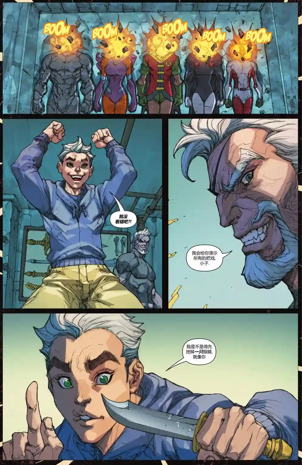 丧钟群英会第08卷