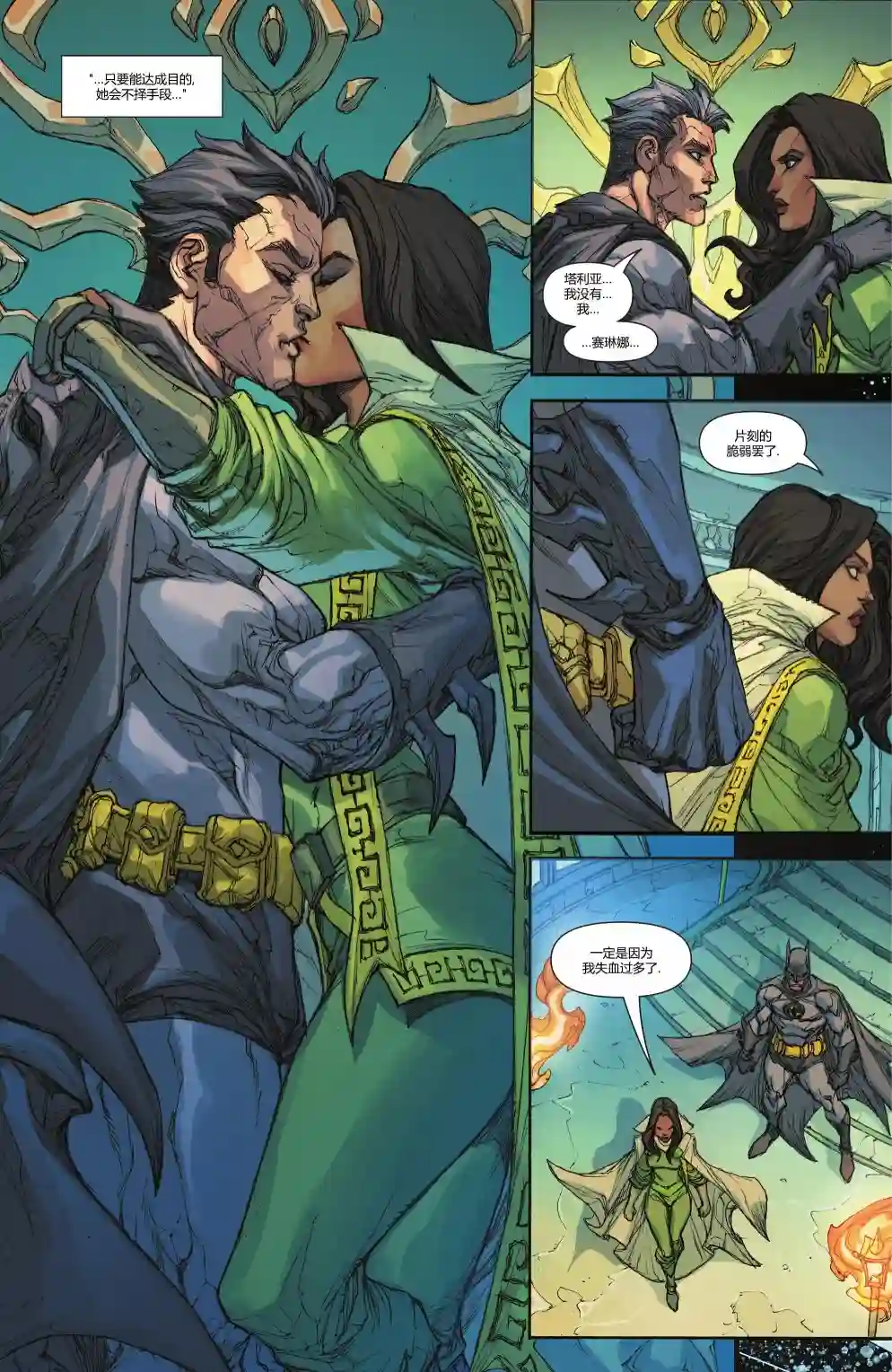 丧钟群英会第08卷