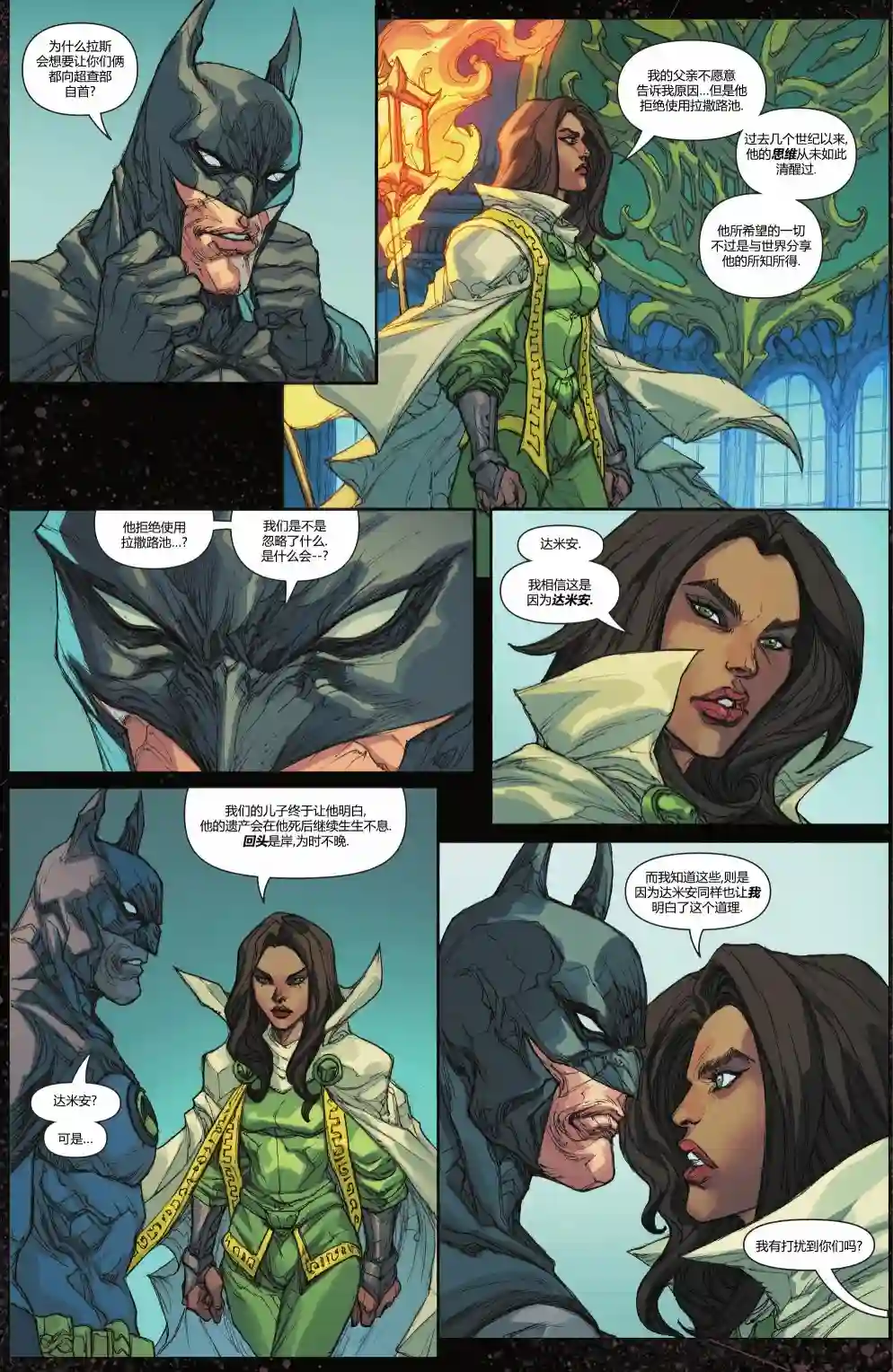 丧钟群英会第08卷