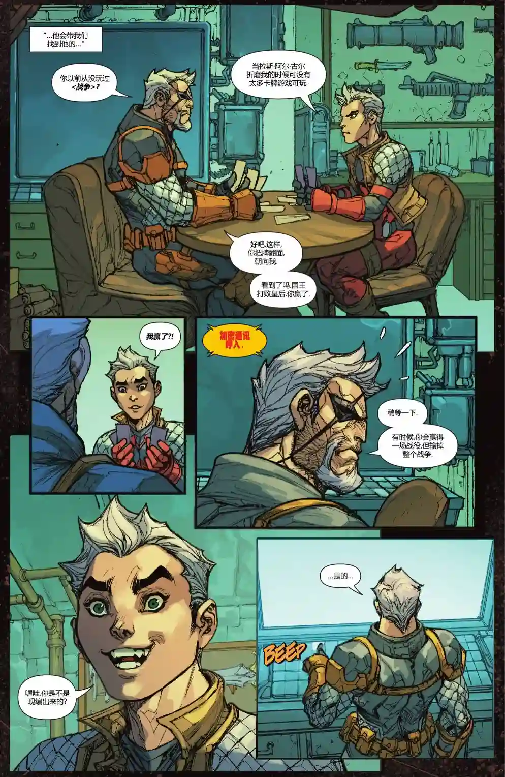 丧钟群英会第08卷