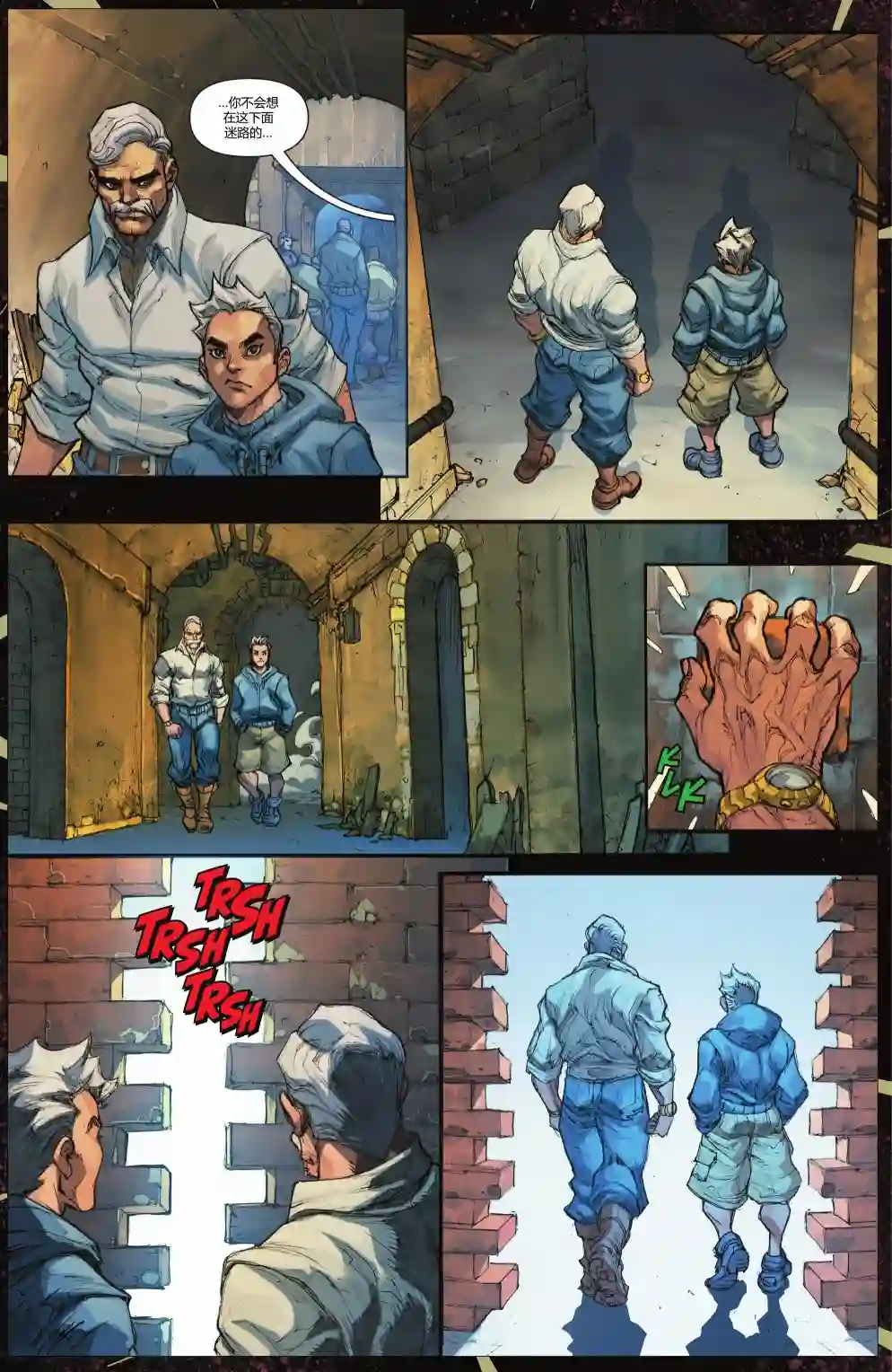 丧钟群英会第08卷