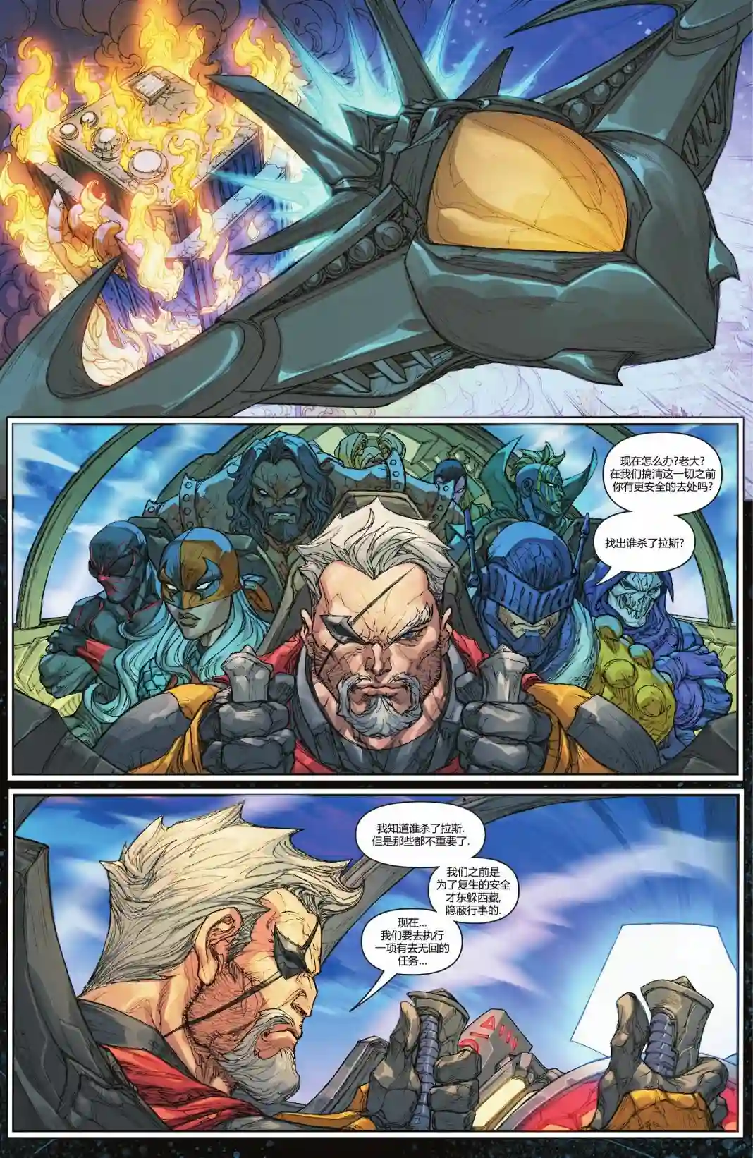 丧钟群英会第09卷