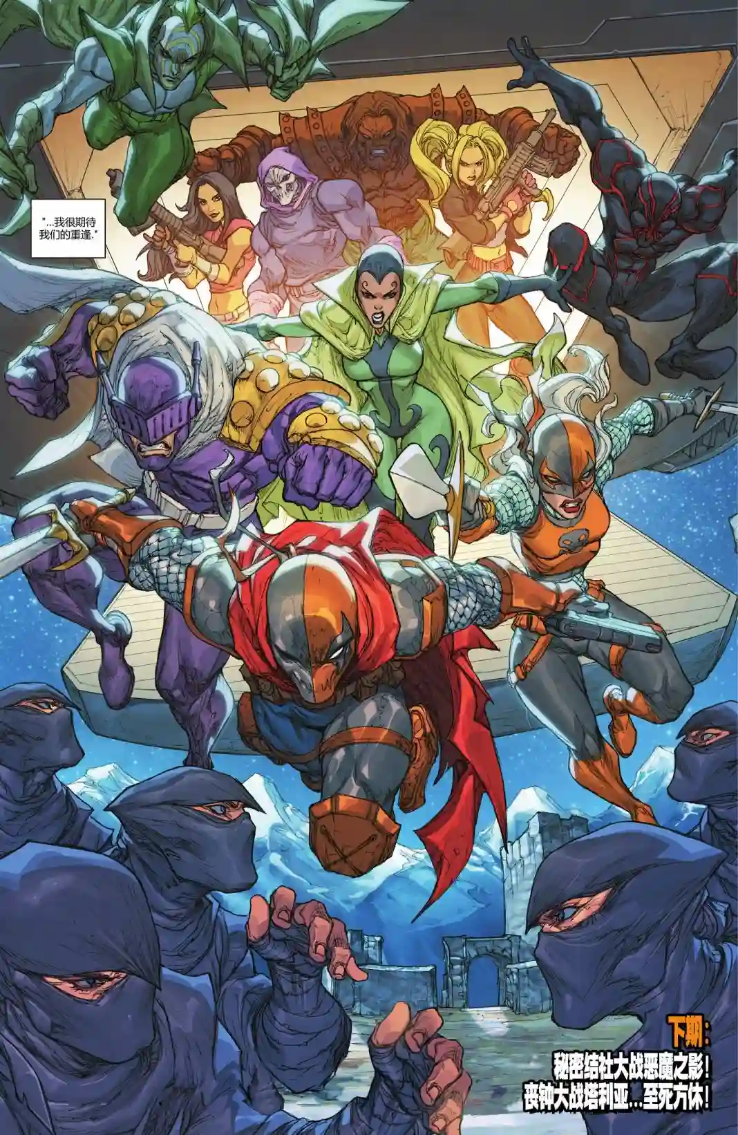 丧钟群英会第09卷