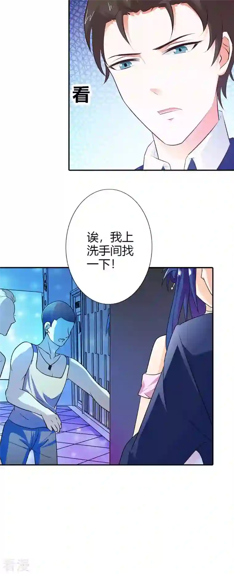 神秘帝少100分第1话