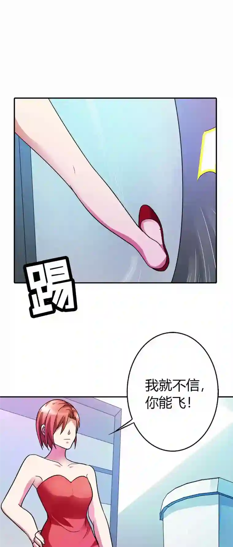 神秘帝少100分第2话