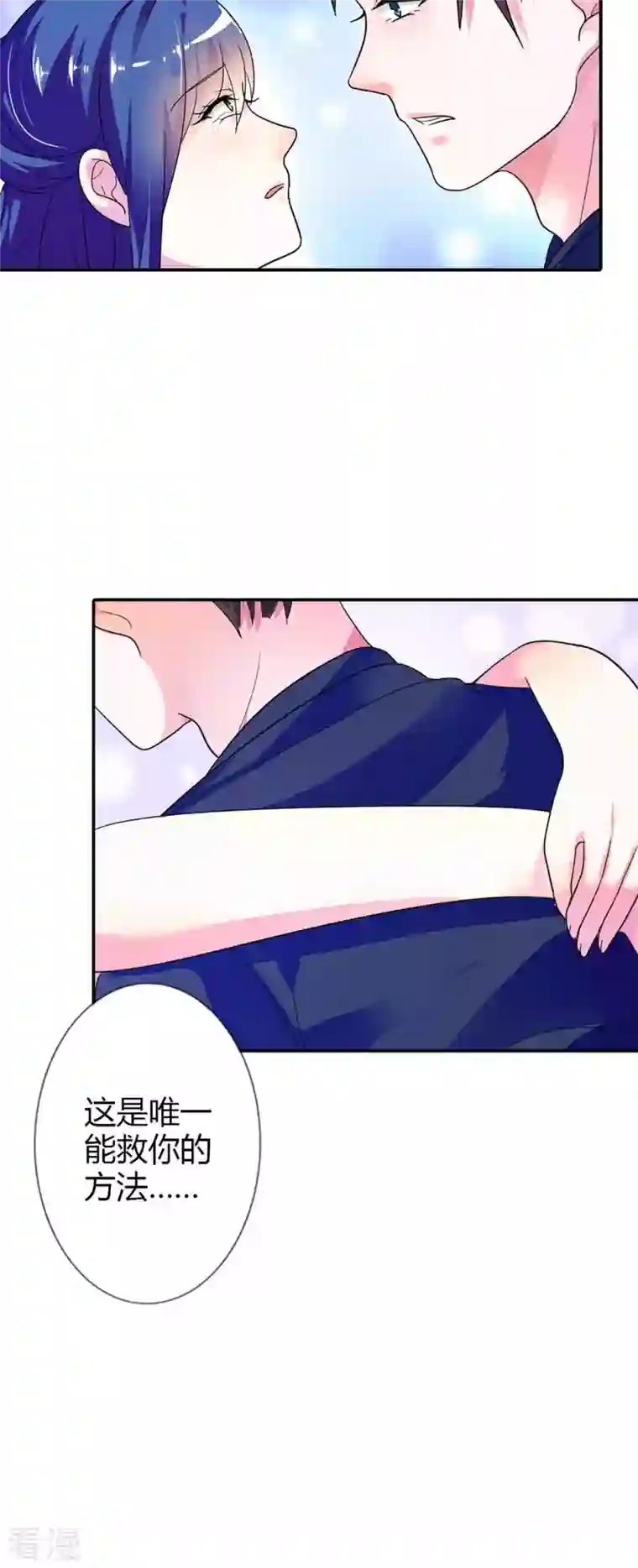 神秘帝少100分第2话