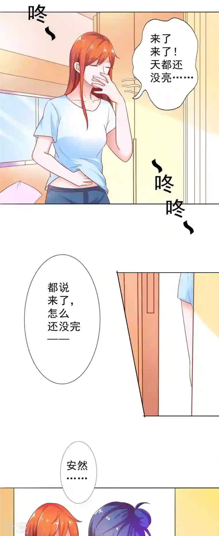 神秘帝少100分第4话