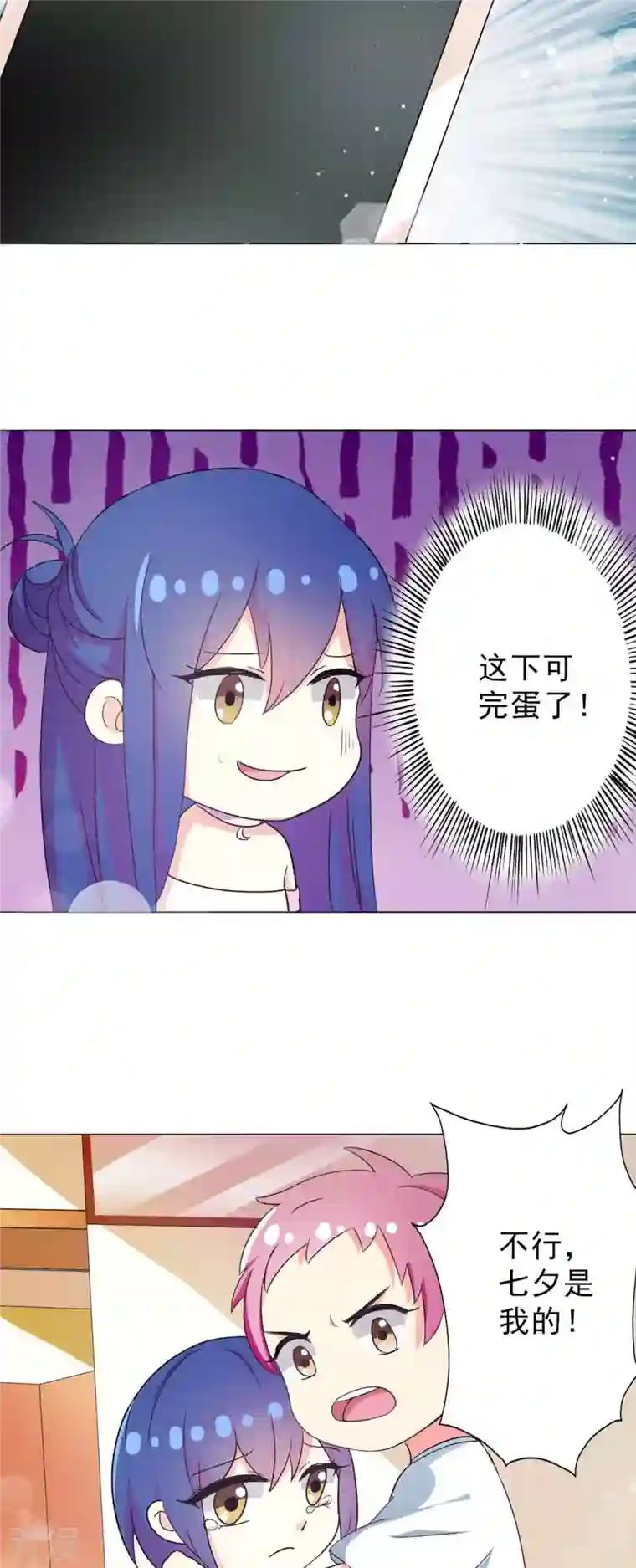 神秘帝少100分第5话