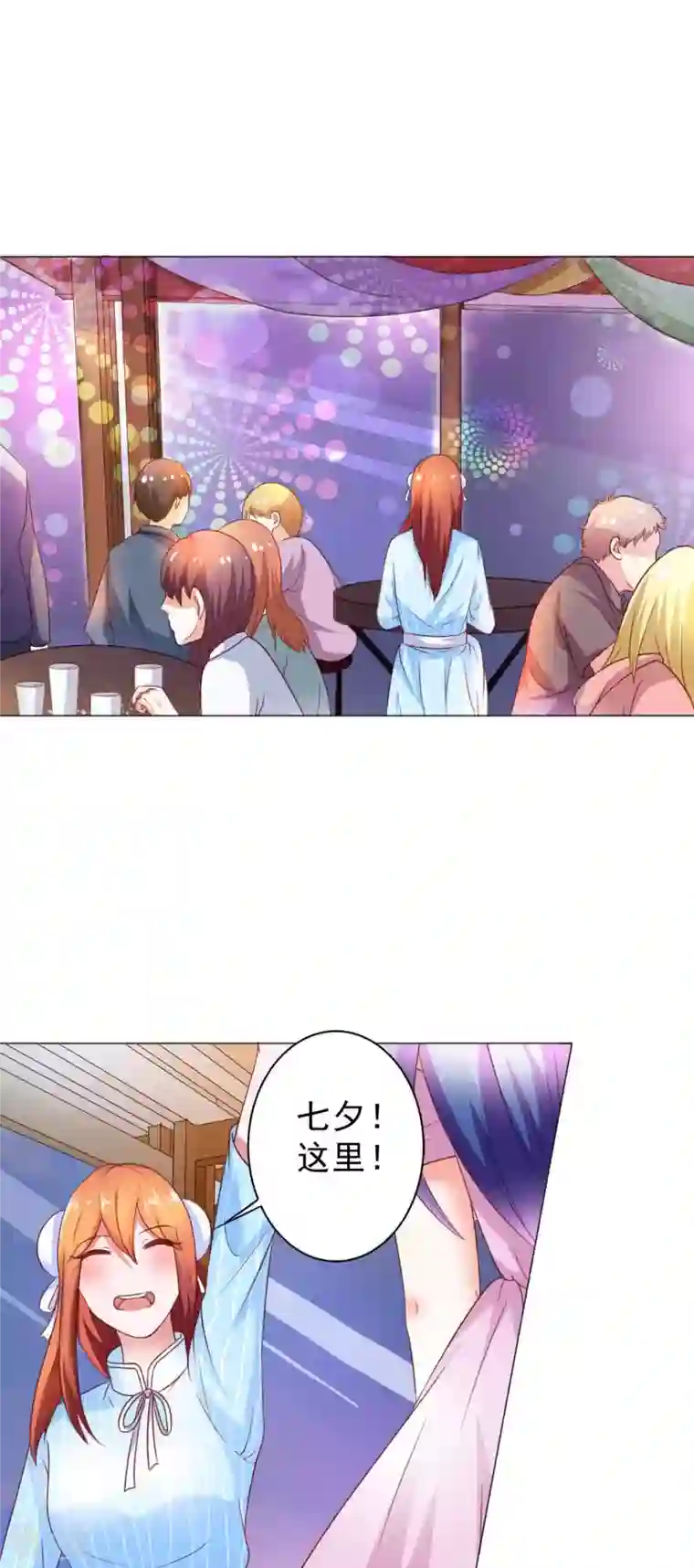 神秘帝少100分第15话