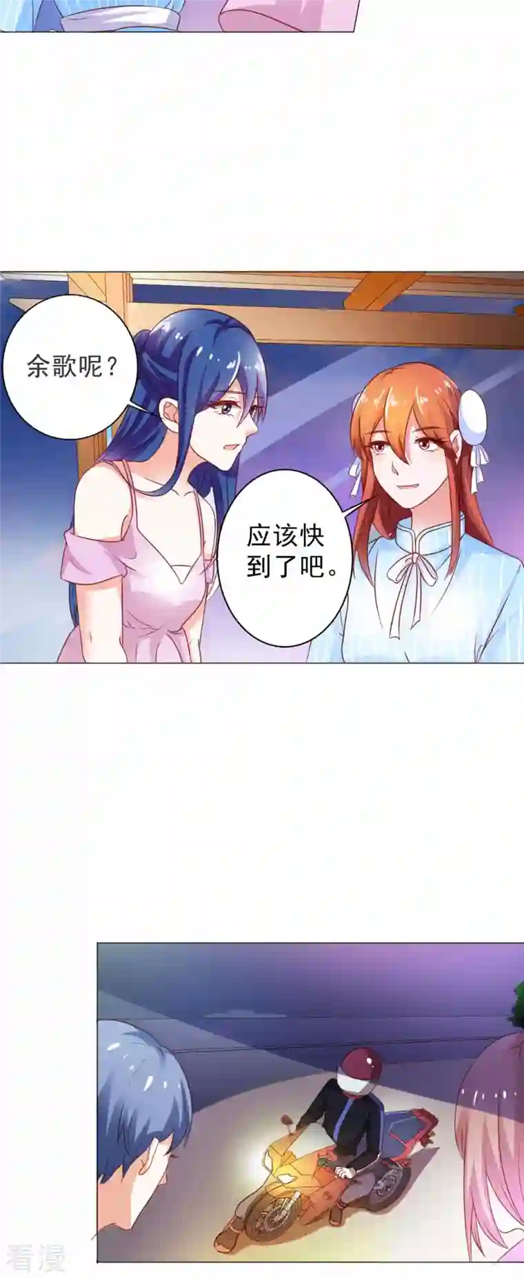 神秘帝少100分第15话