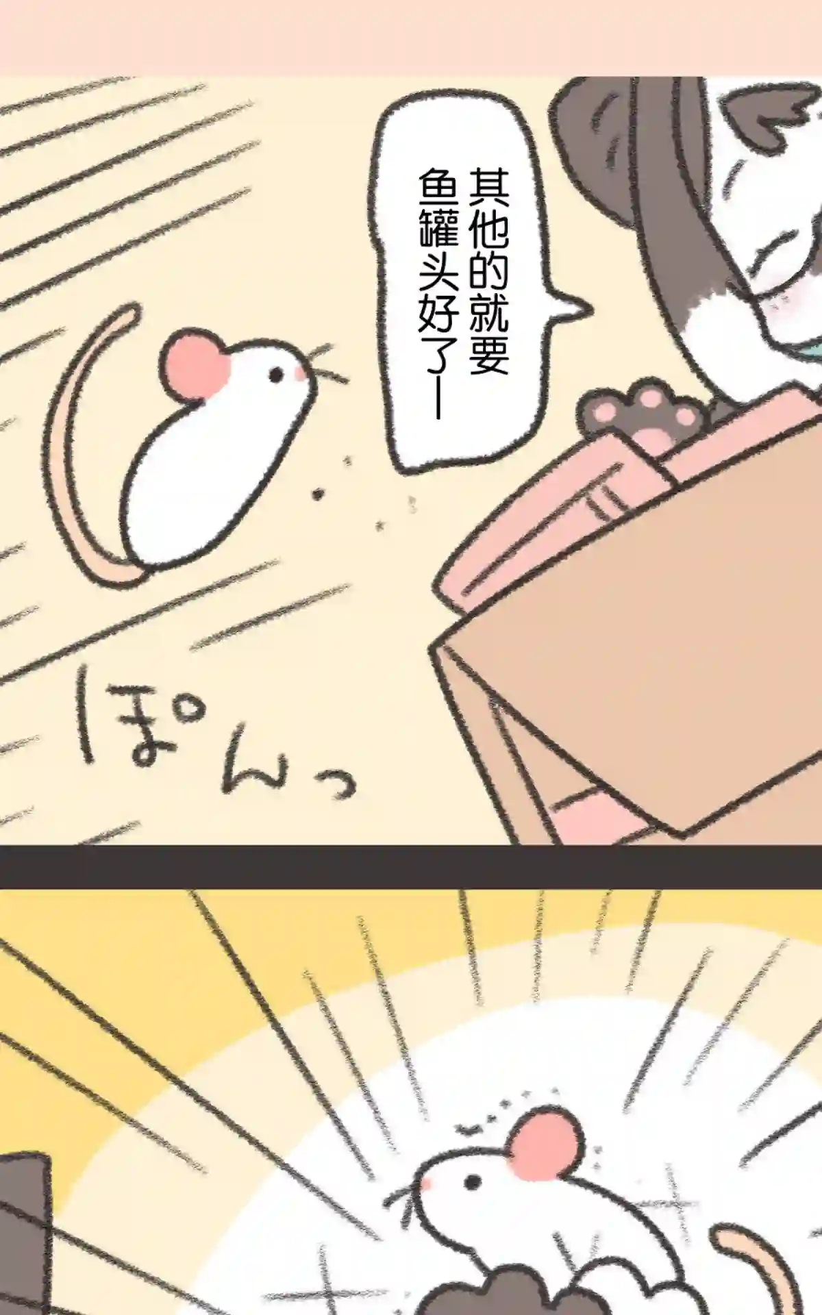 玛雅和芽衣第01话