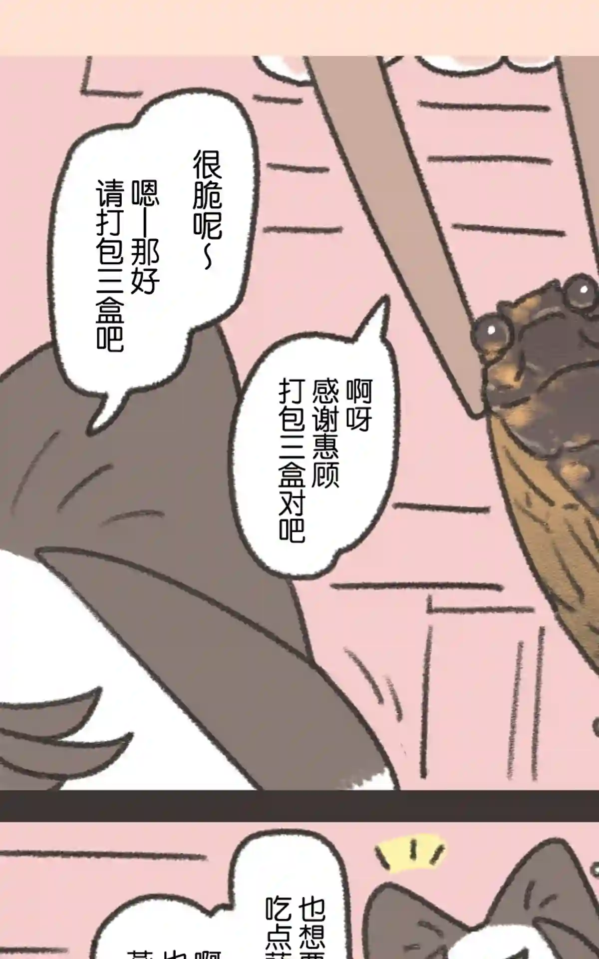 玛雅和芽衣第01话