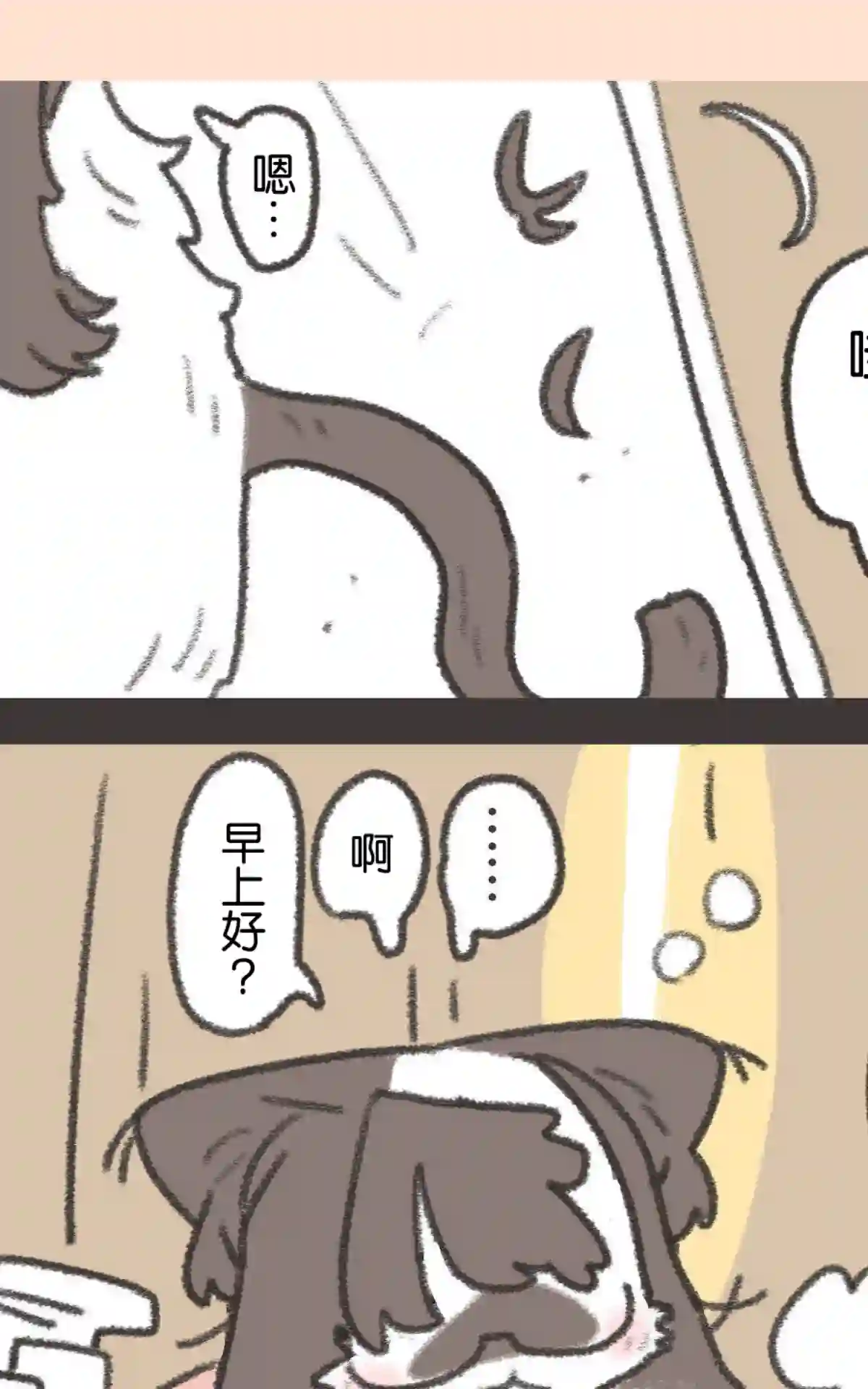 玛雅和芽衣第01话