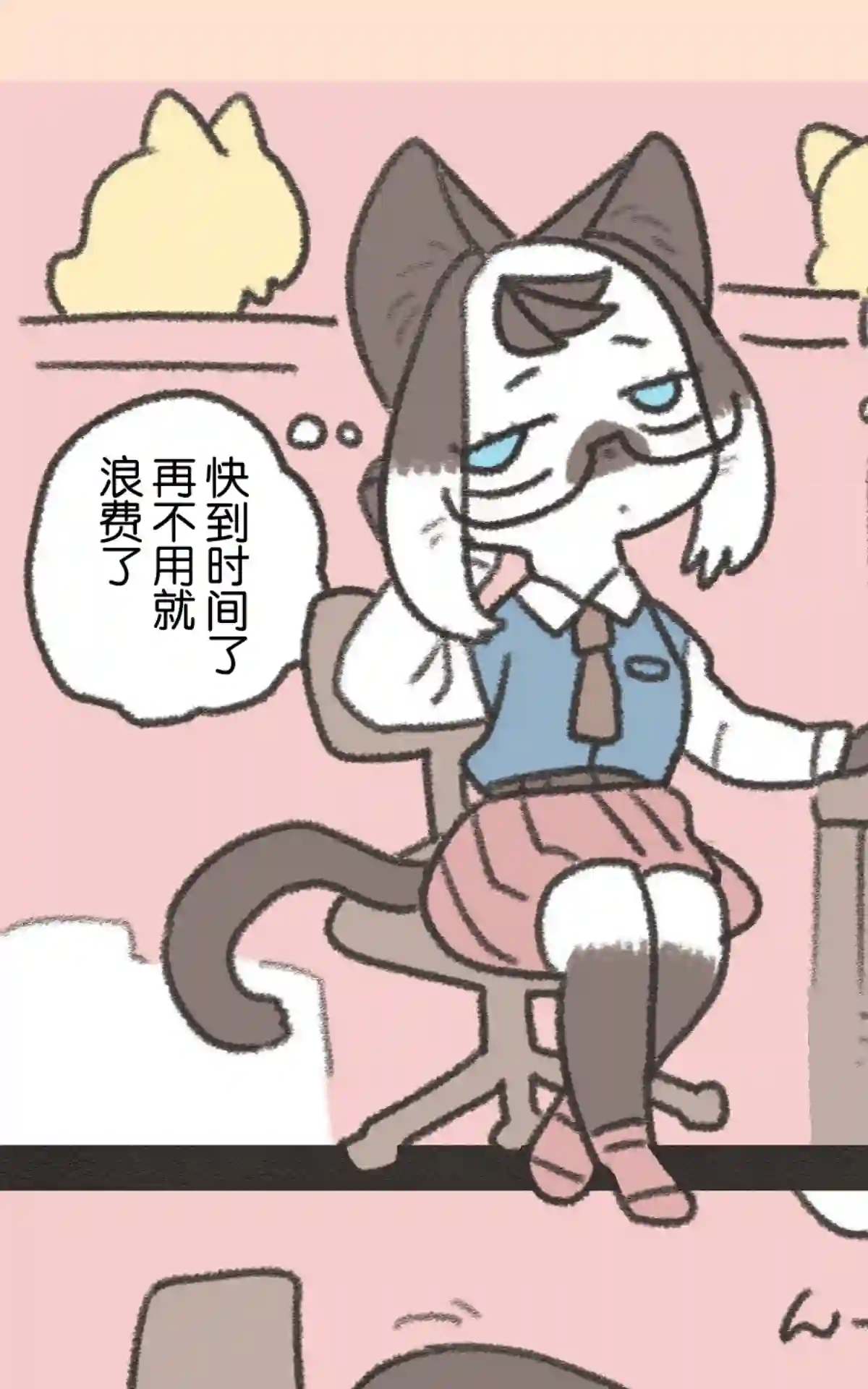 玛雅和芽衣第01话