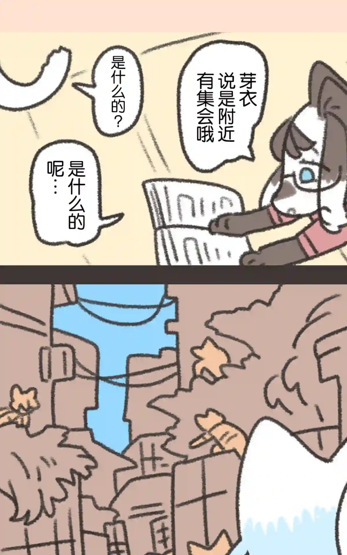玛雅和芽衣第01话