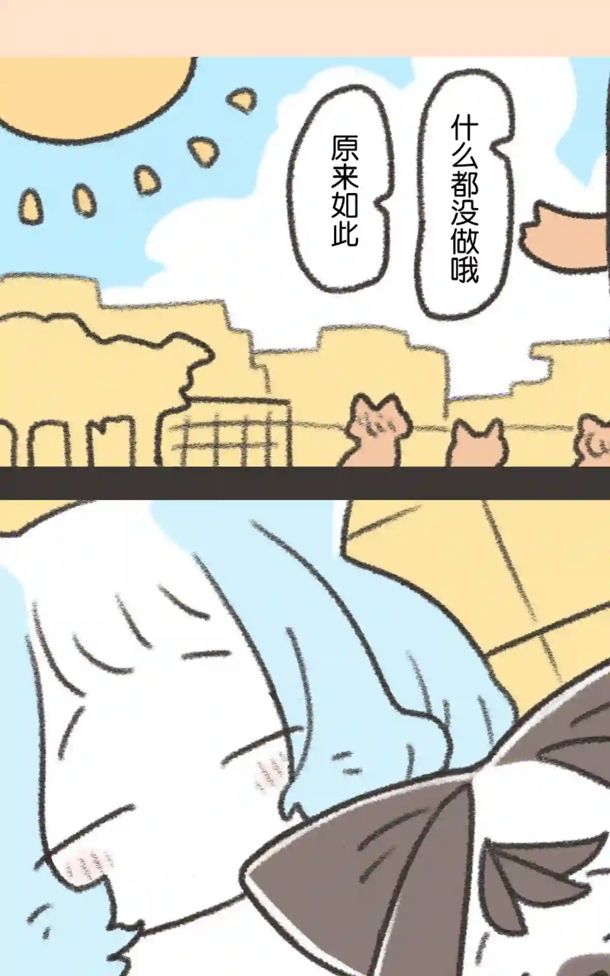 玛雅和芽衣第01话