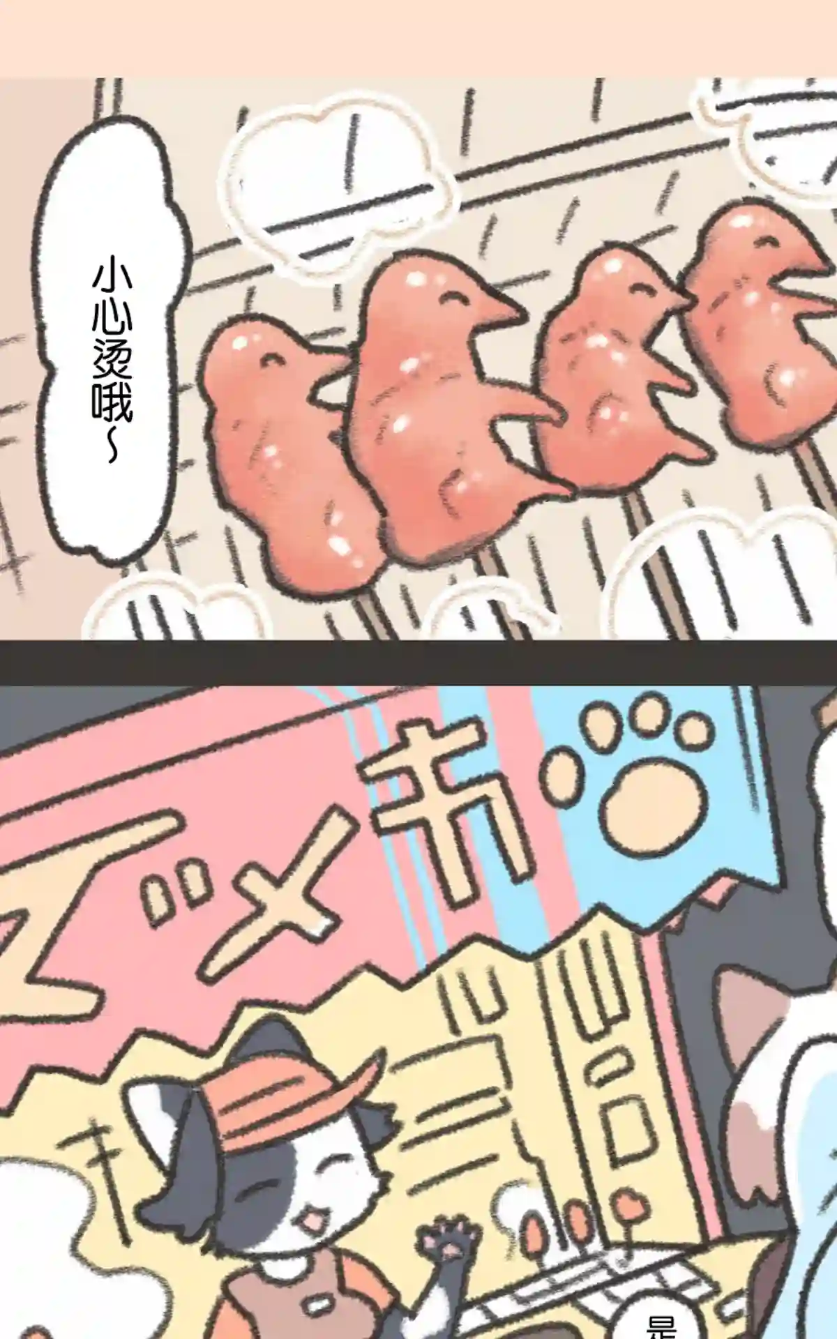 玛雅和芽衣第01话