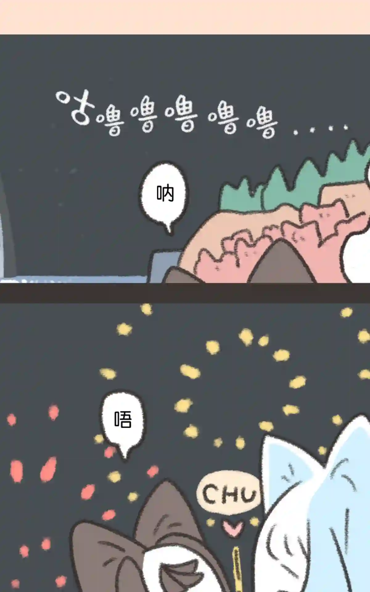 玛雅和芽衣第01话