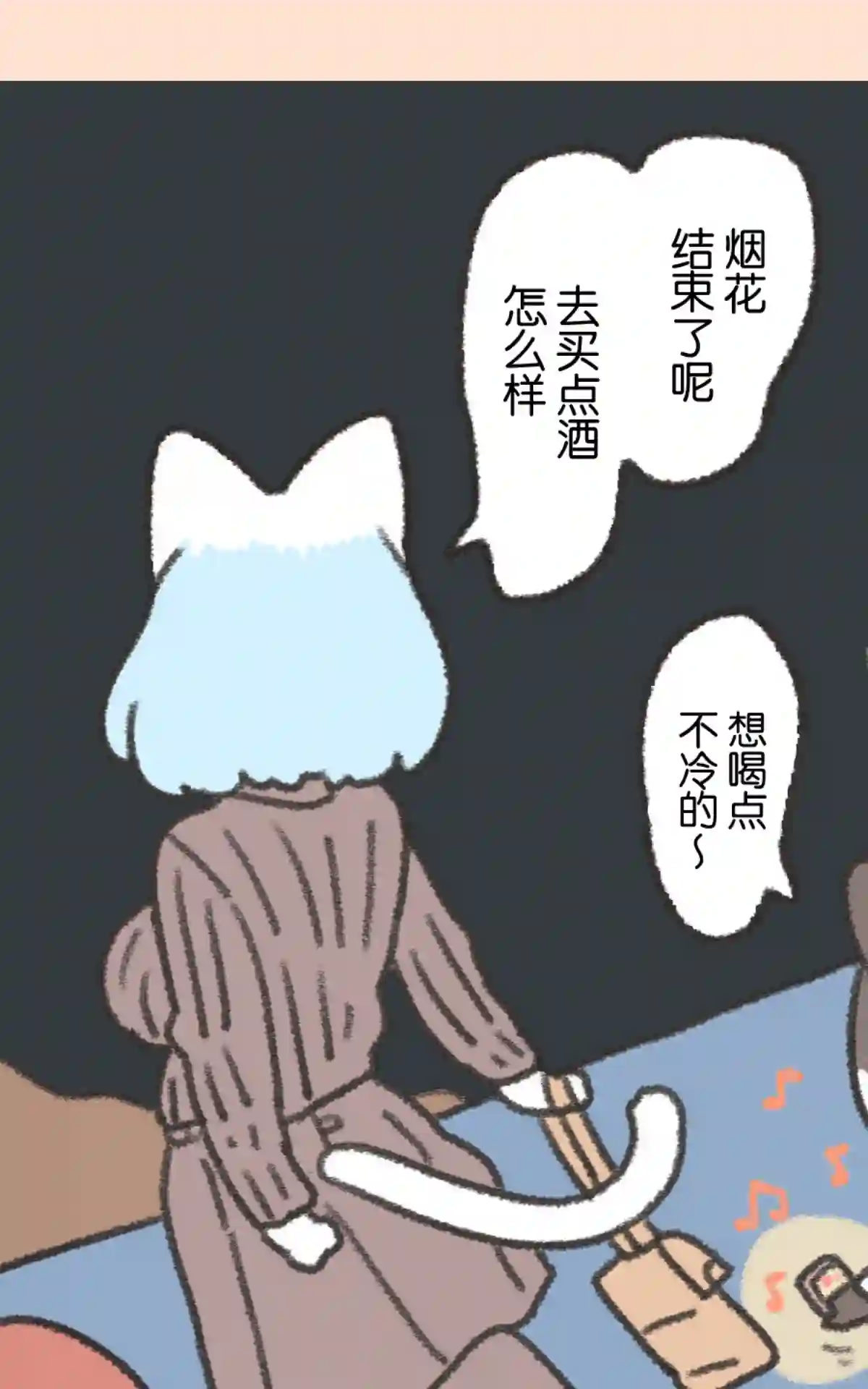 玛雅和芽衣第01话