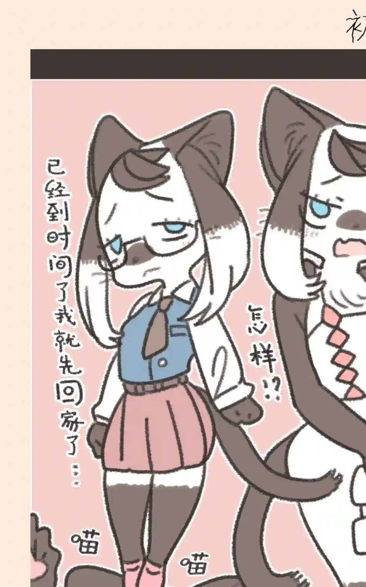 玛雅和芽衣第01话