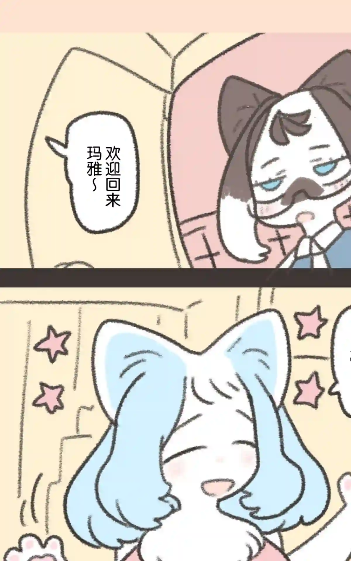 玛雅和芽衣第01话