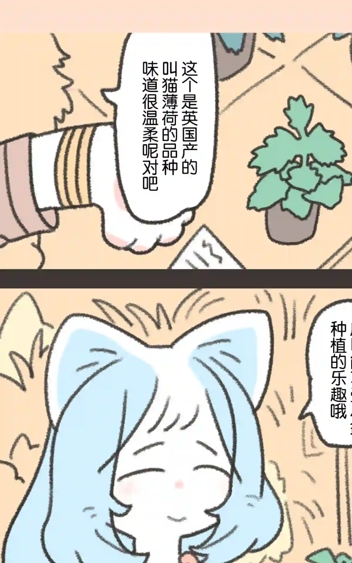 玛雅和芽衣第01话