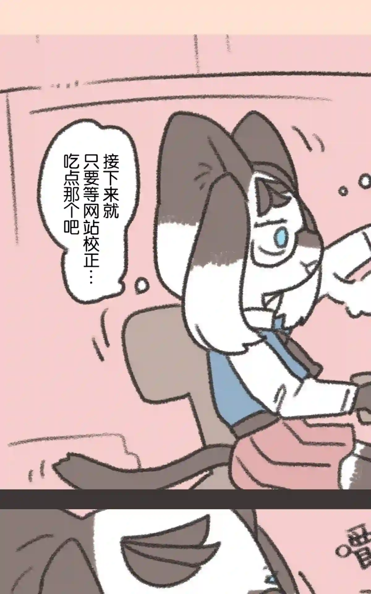 玛雅和芽衣第01话