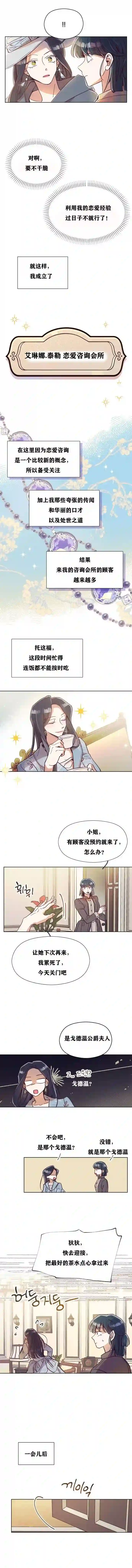 原作已经完结很久了第01话