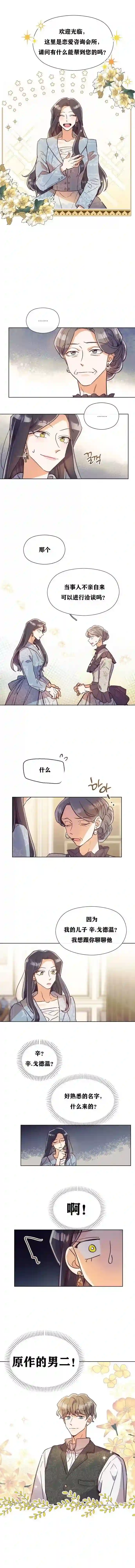 原作已经完结很久了第01话
