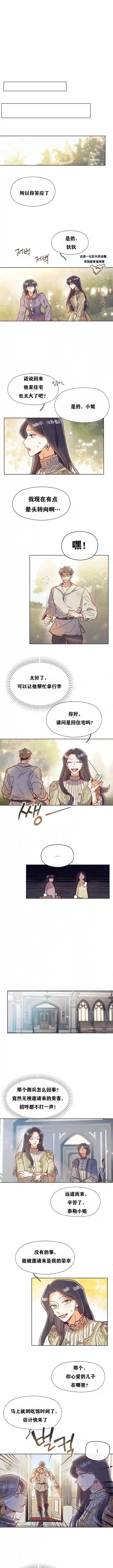 原作已经完结很久了第01话