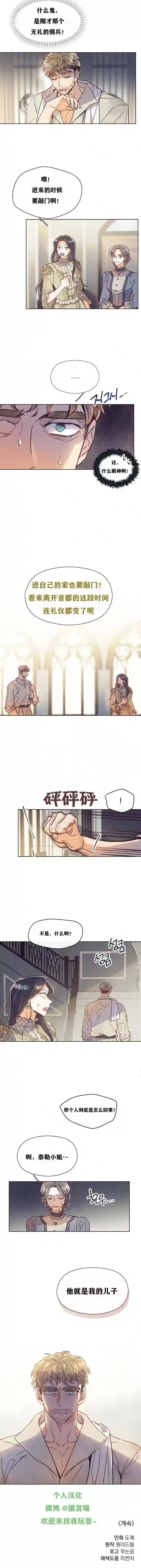 原作已经完结很久了第01话
