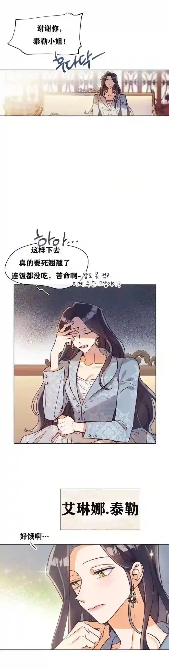 原作已经完结很久了第01话