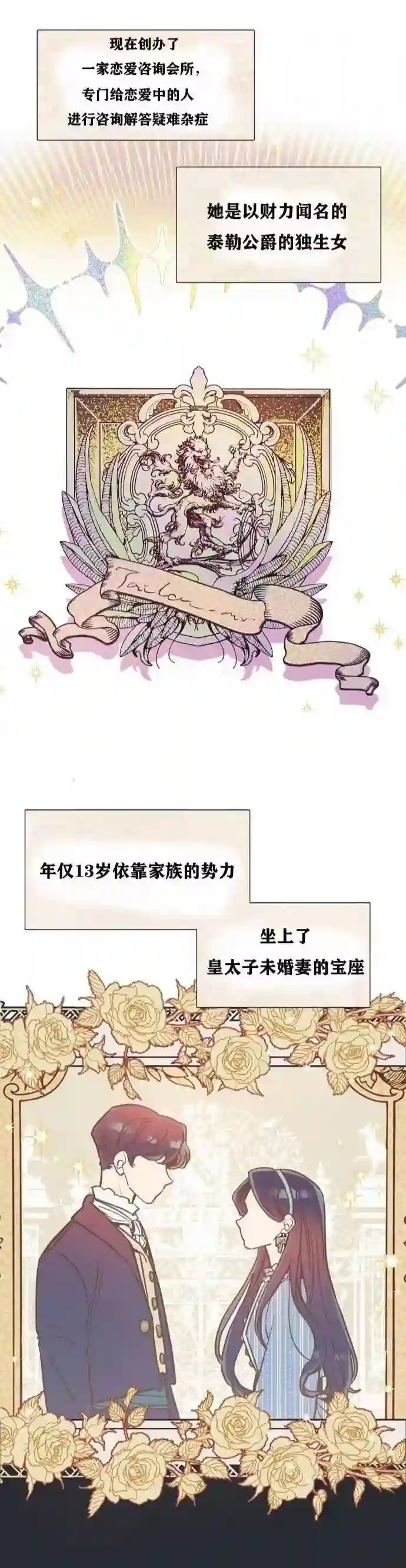 原作已经完结很久了第01话