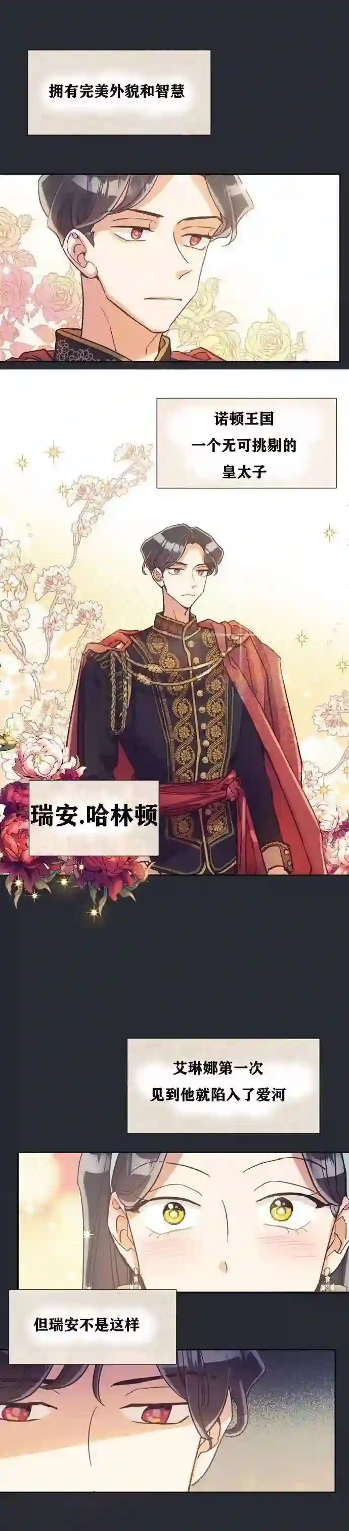 原作已经完结很久了第01话