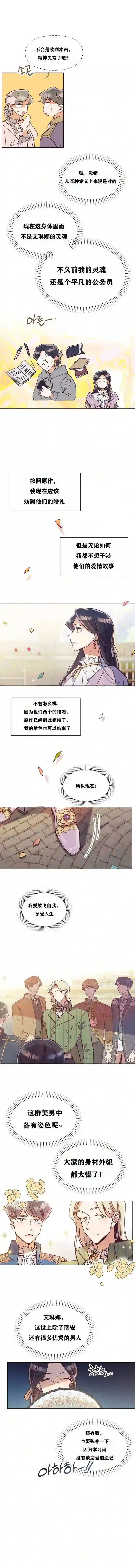 原作已经完结很久了第01话