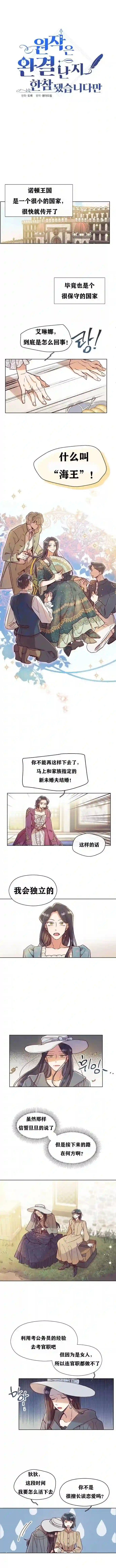 原作已经完结很久了第01话