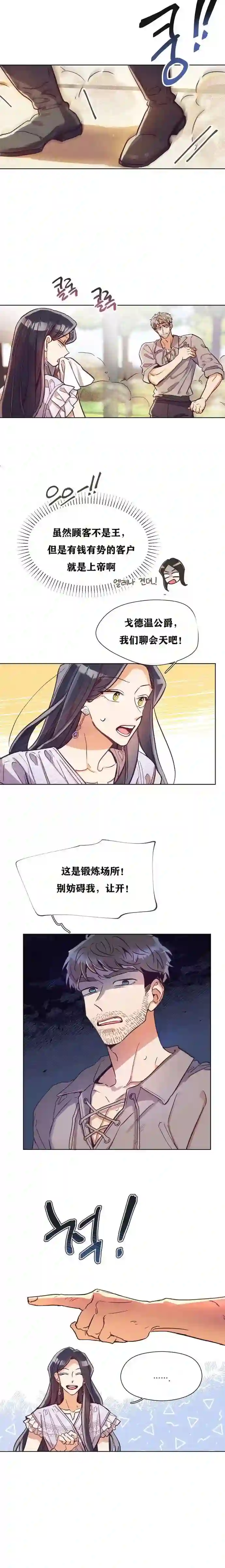 原作已经完结很久了第02话