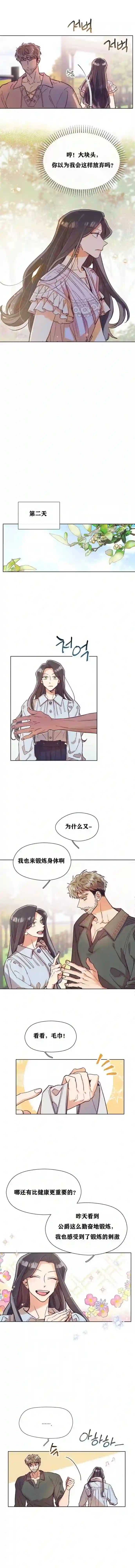 原作已经完结很久了第02话
