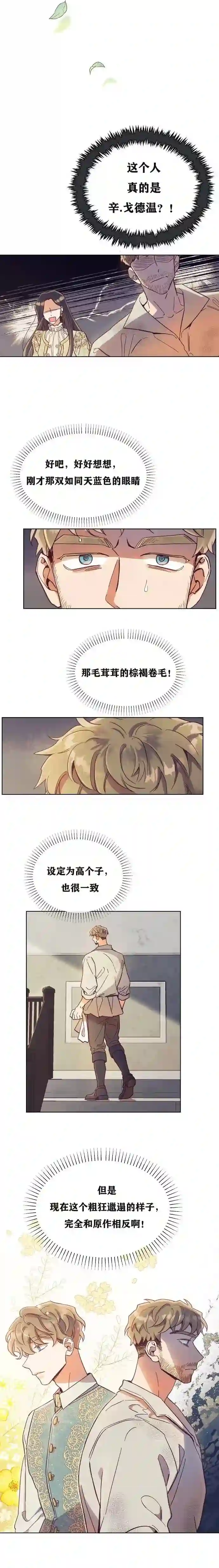 原作已经完结很久了第02话