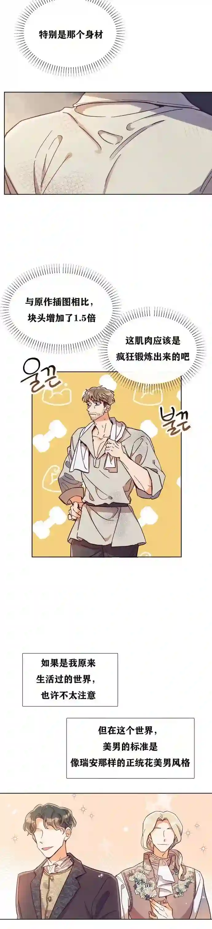 原作已经完结很久了第02话