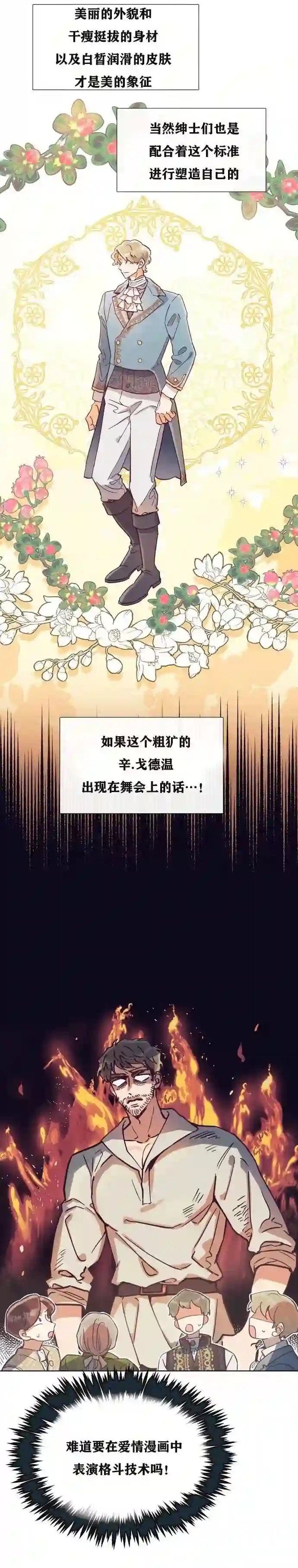 原作已经完结很久了第02话