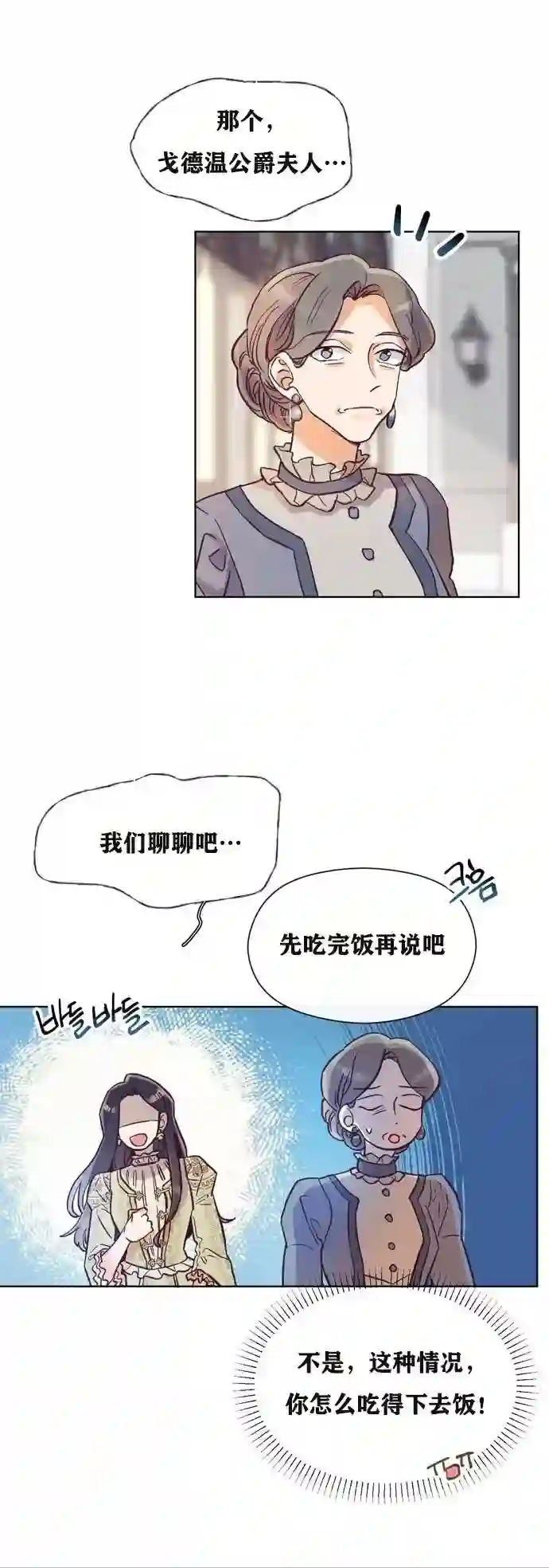 原作已经完结很久了第02话