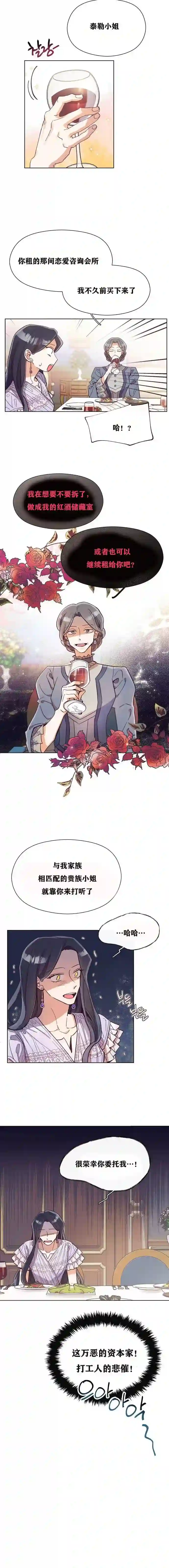 原作已经完结很久了第02话