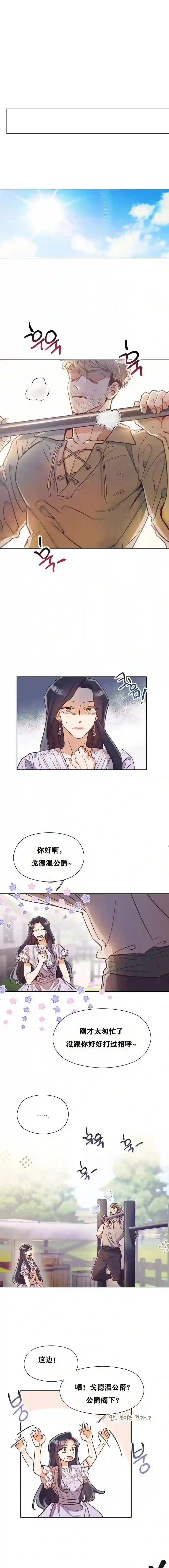 原作已经完结很久了第02话