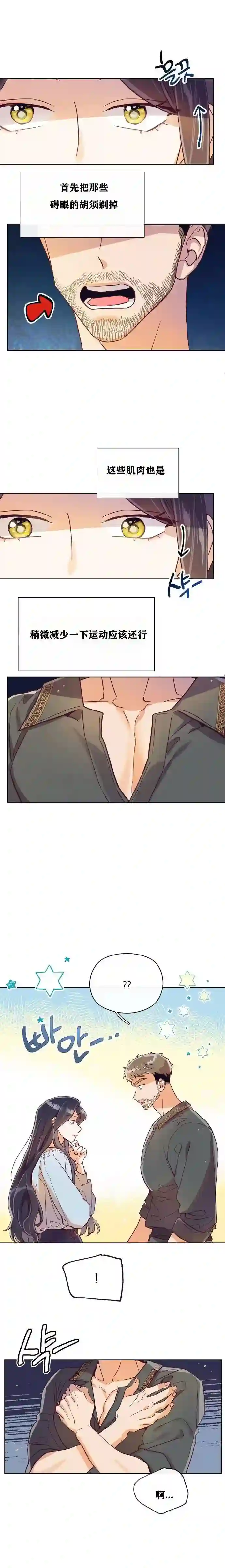 原作已经完结很久了第03话