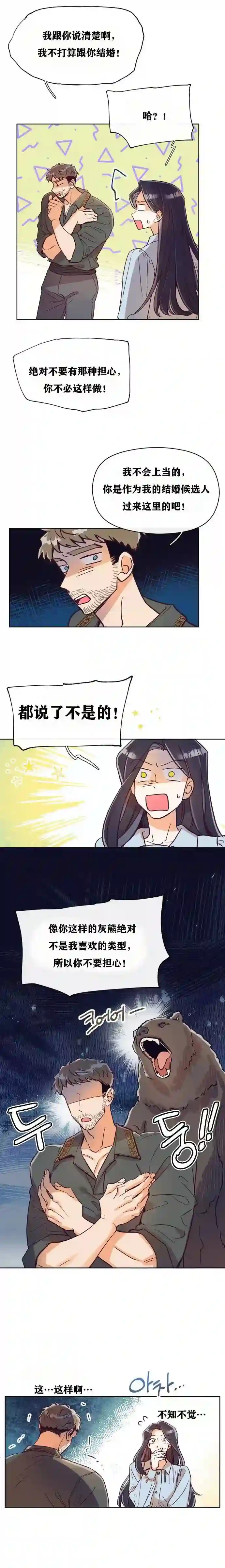 原作已经完结很久了第03话
