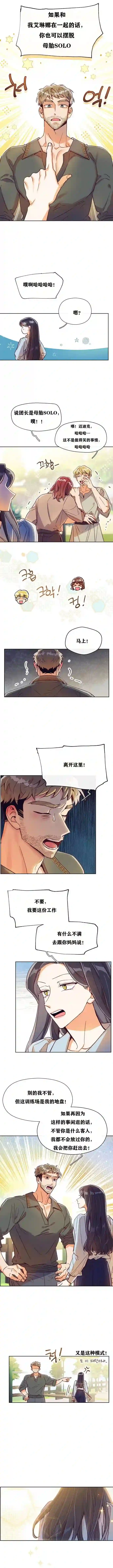 原作已经完结很久了第03话