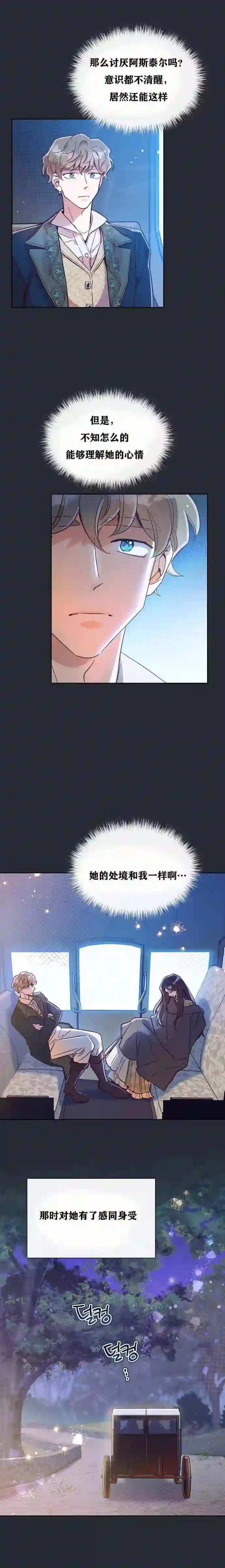 原作已经完结很久了第03话