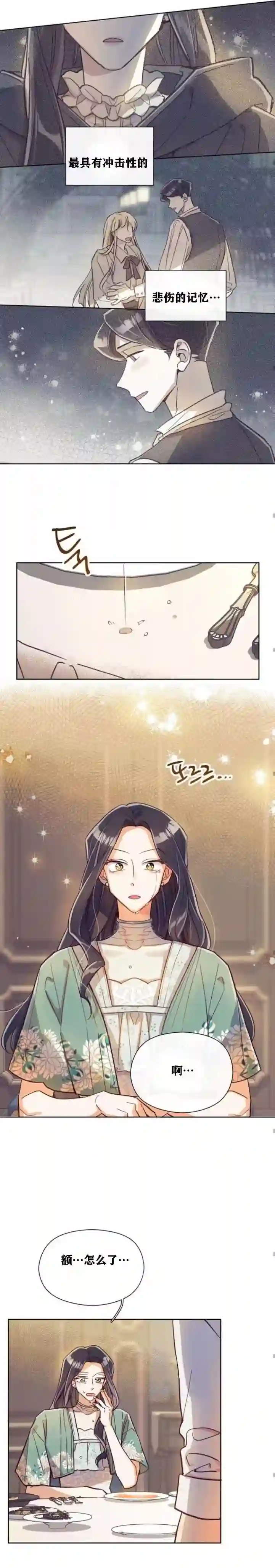 原作已经完结很久了第04话