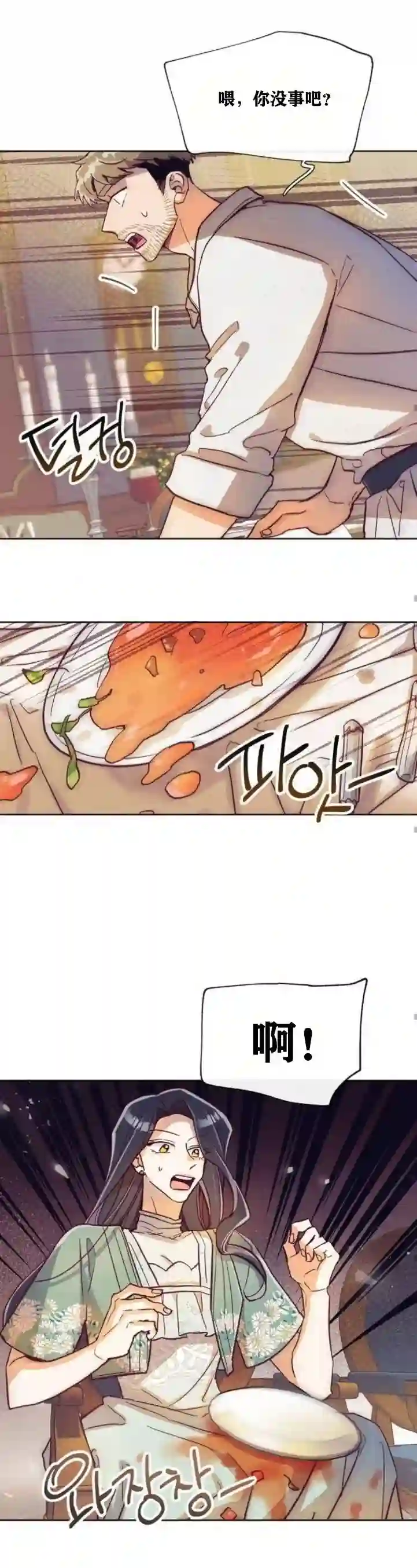 原作已经完结很久了第04话